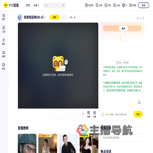 【会长】慕白直播间