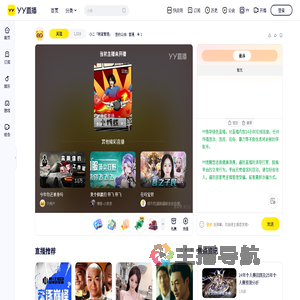 小二「频道管理」直播间