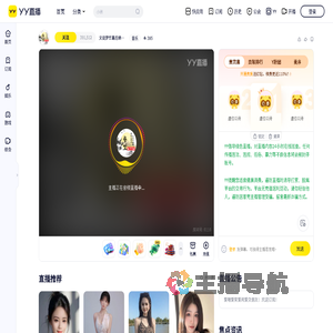 文徒梦竺最后俩月~直播间