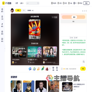无敌珊瑚直播间