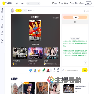 你の威尔直播间