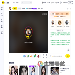 华矩知馨直播间