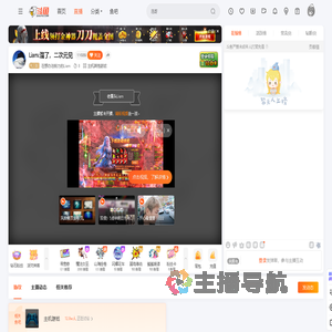 在想办法努力的Liam直播