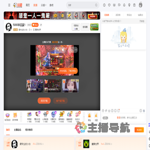 最专业的小白直播