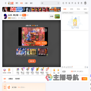 我叫五四三二一直播