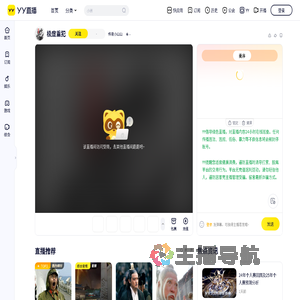 传奇小山山直播间