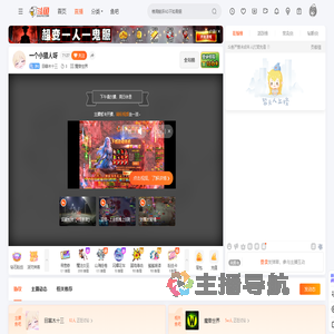 目暮木十三直播