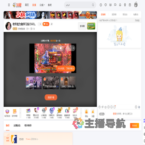 手残怪叔叔直播