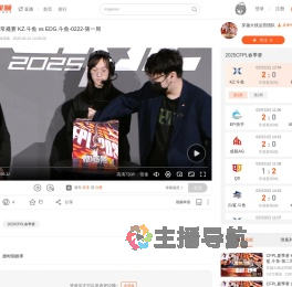 CFPL春季常规赛