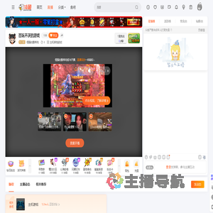 倔强的酸菜鸡直播