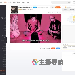 小鹏漫剪直播