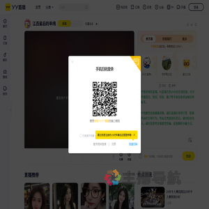 忆星北北直播间