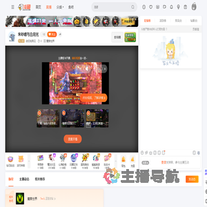 依旧说再见直播