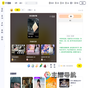 -　 &laquo; 亡命徒 &raquo;  &zeta; 老 宇【戰】直播间_-　 &laquo; 亡命徒 &raquo;  &zeta; 老 宇【戰】视频直播 -上YY