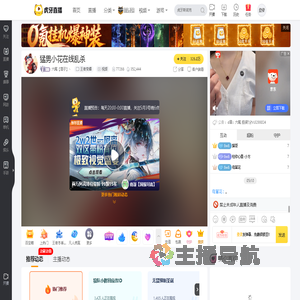 六尾【混子】丶王者荣耀直播