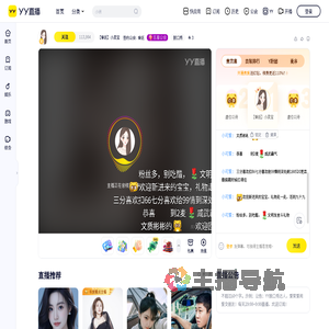【睿廷】小灵宝直播间