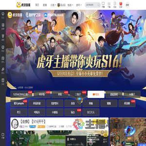 校长金铲铲之战直播