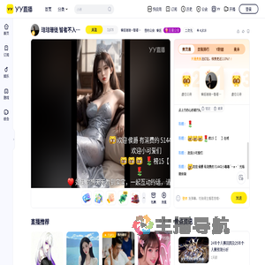 睿廷琂琂&mdash;智者不入爱河直播间