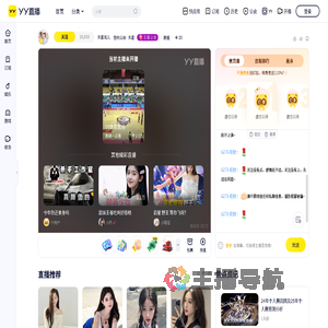 禾星凤儿直播间
