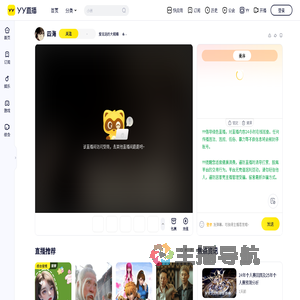 爱说话的大眼睛直播间