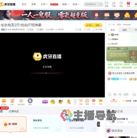 仙女