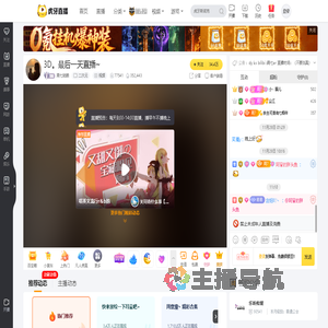 周七姑娘二次元直播