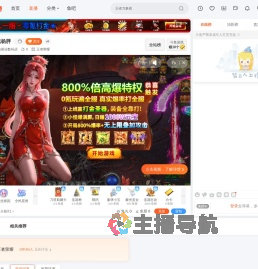 星海基业数码店直播