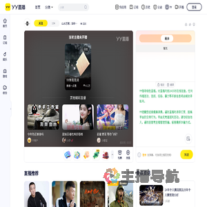 山水艺瑶：加你YY好友的都是骗子直播间