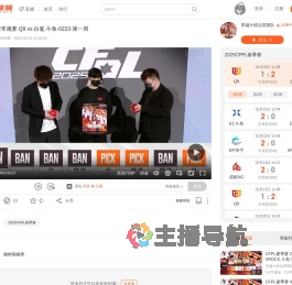 CFPL春季常规赛
