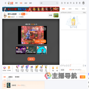 是俊杰呀丶直播