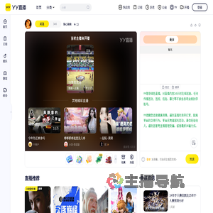 随心随缘直播间