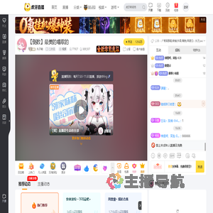 丸子呦国风音乐直播