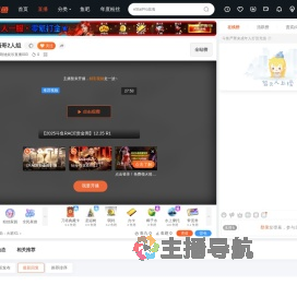 萌迪娱乐直播003直播