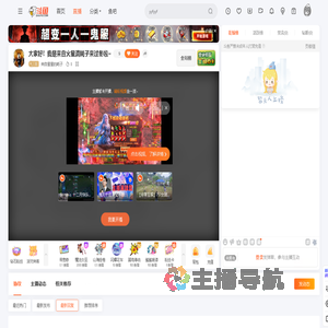 来自星星的耗子直播