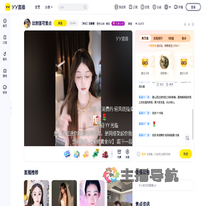 睿廷温馨馨直播间