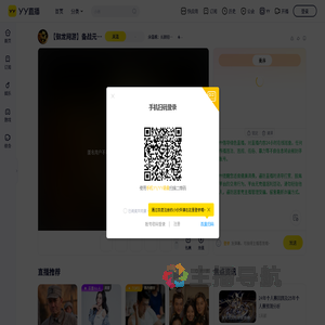 余温暖：长期招收给力带队+++直播间
