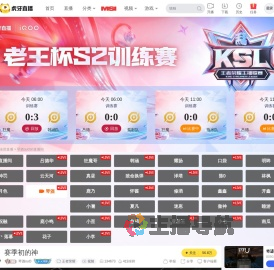 琴酒ouO王者荣耀直播