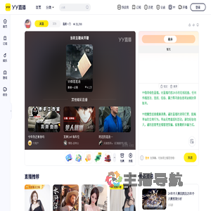 温柔一刀直播间