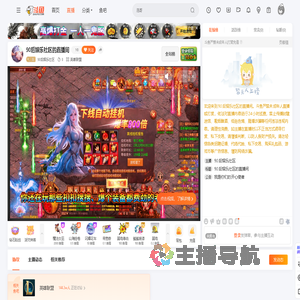 90后娱乐社区直播