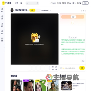6380の超会玩电竞俱乐部直播间