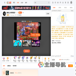 E丨PsyCongroo直播