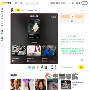 修养：雪雪冠🌈园游会೨直播间