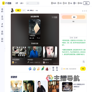 修养：雪雪冠🌈园游会೨直播间