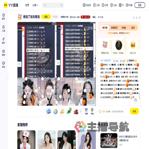 天晓伊诺直播间