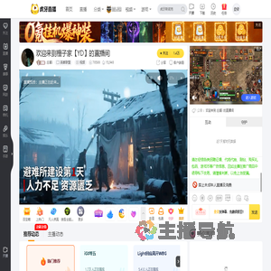 庄毅i英雄联盟直播