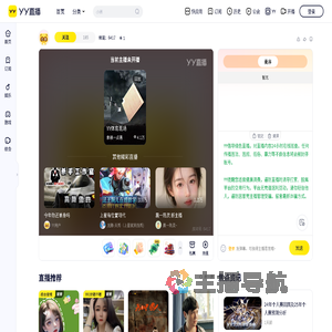 频道：6417直播间