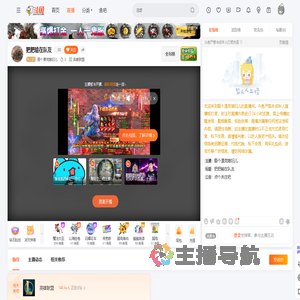 娶个漂亮媳妇儿直播