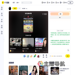 渔生电竞直播间