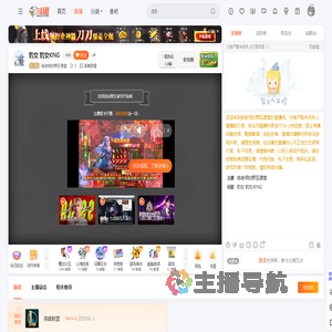 铭老师的野区课堂直播