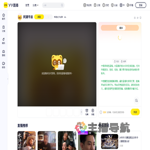 传奇太子长琴直播间
